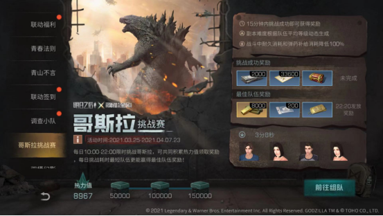 明日之后哥斯拉快速通关攻略