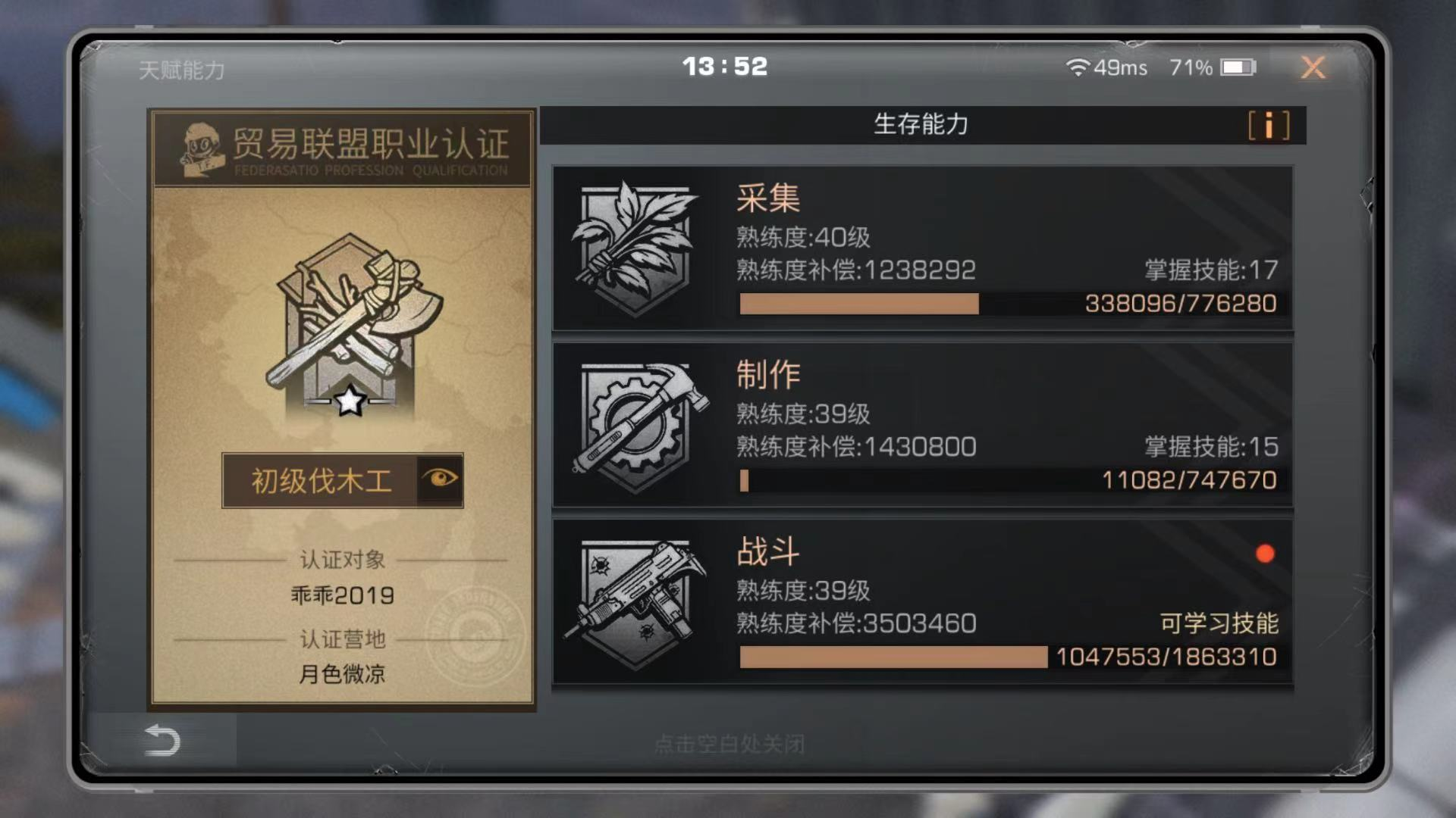 明日之后墨洛维城堡通关方法