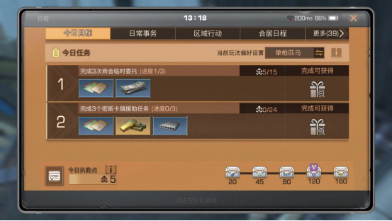 明日之后墨洛维城堡通关方法