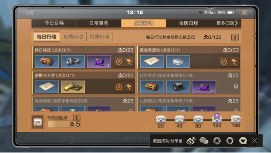 明日之后墨洛维城堡通关方法