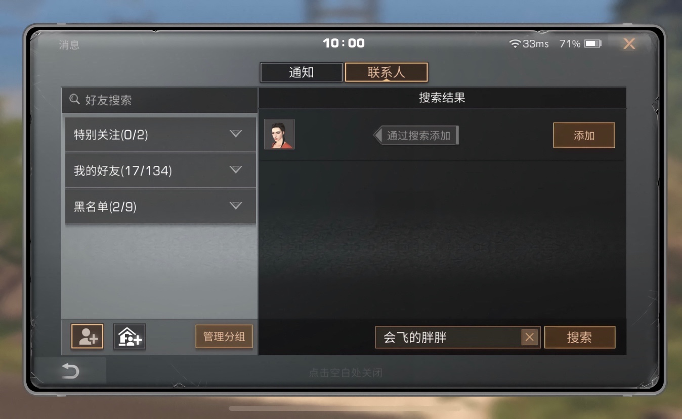 明日之后好友和合居室友互动更新一览