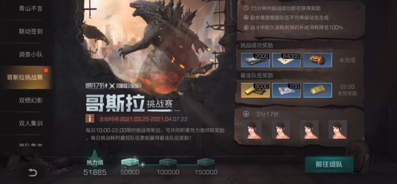 明日之后哥斯拉boss打法攻略