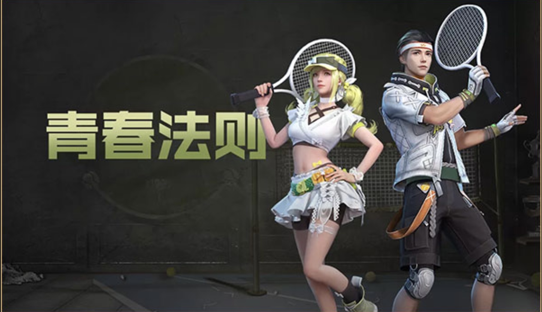 明日之后哥斯拉联动商品介绍