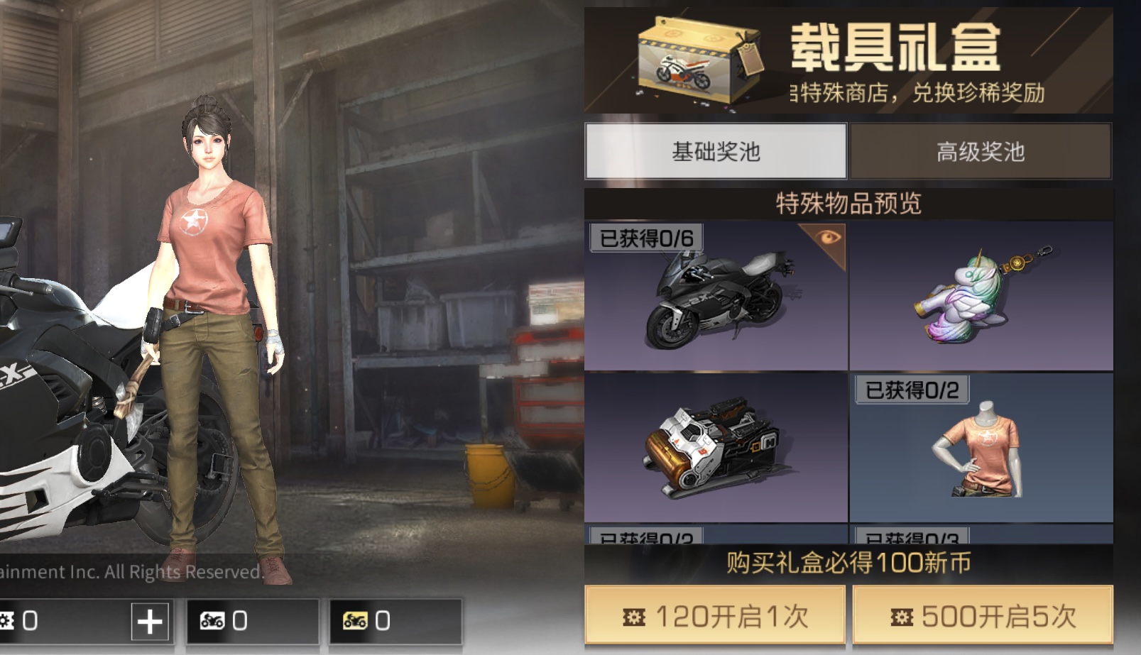 明日之后哥斯拉联动商品介绍