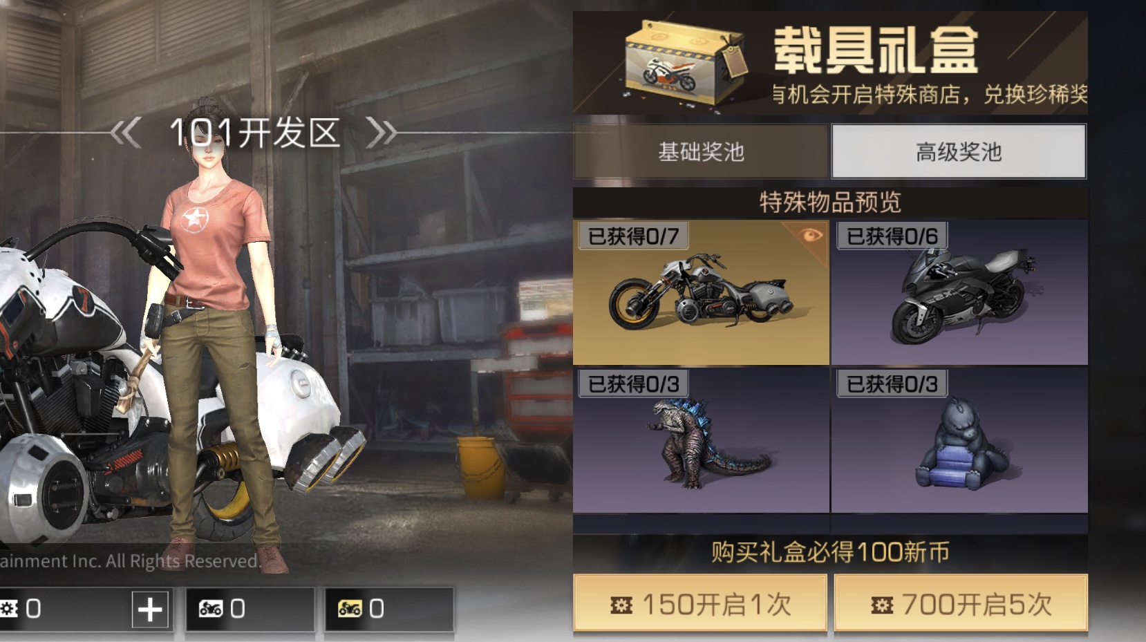 明日之后哥斯拉联动商品介绍