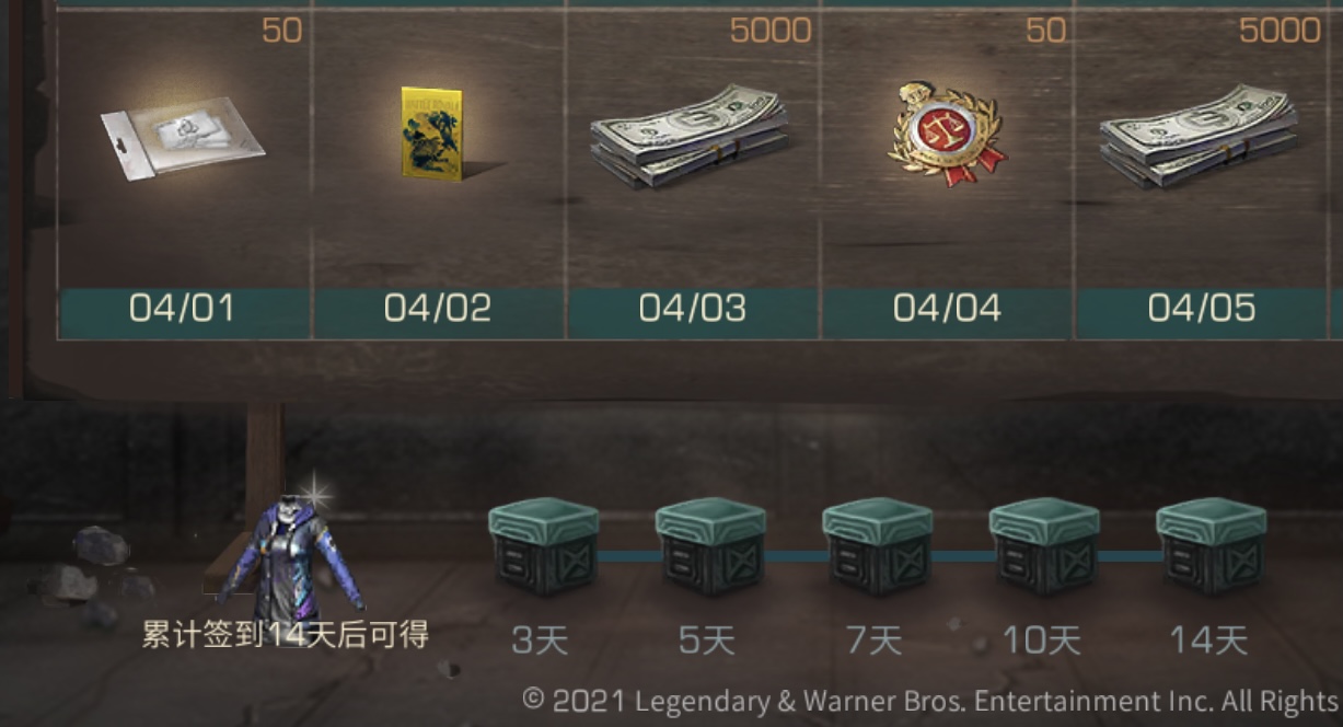 明日之后联动签到福利第一弹奖励汇总