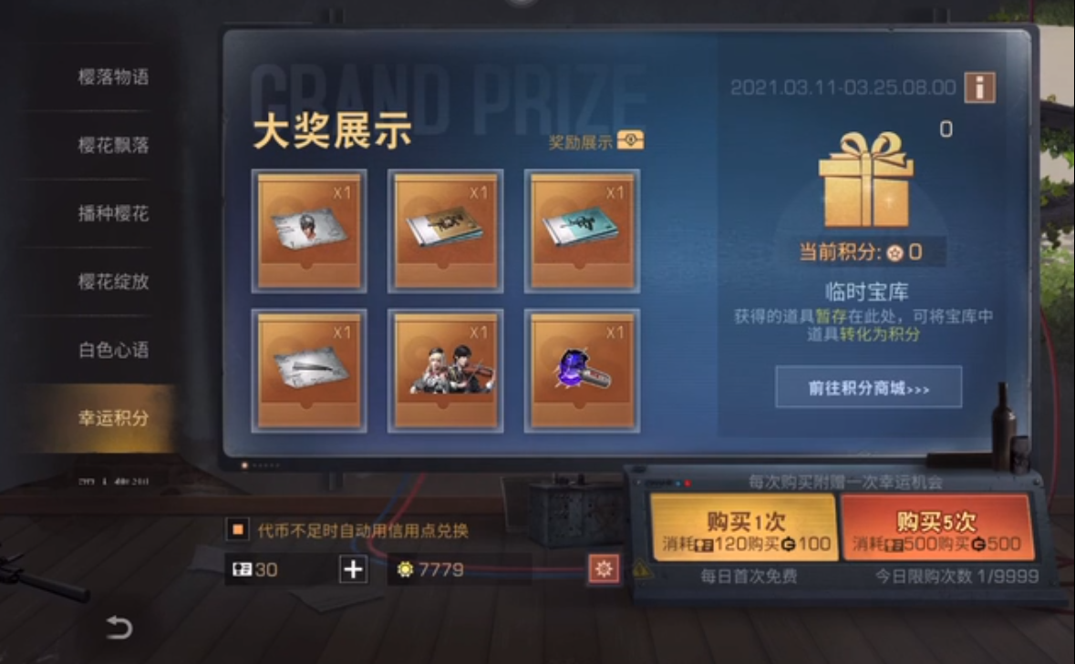 明日之后银犀战盔获取方法