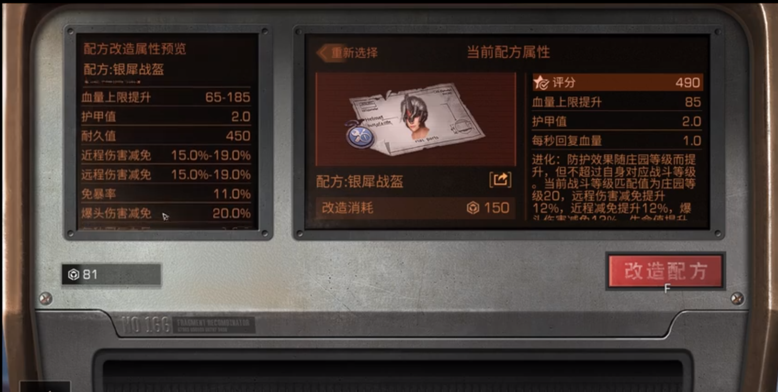 明日之后银犀战盔获取方法