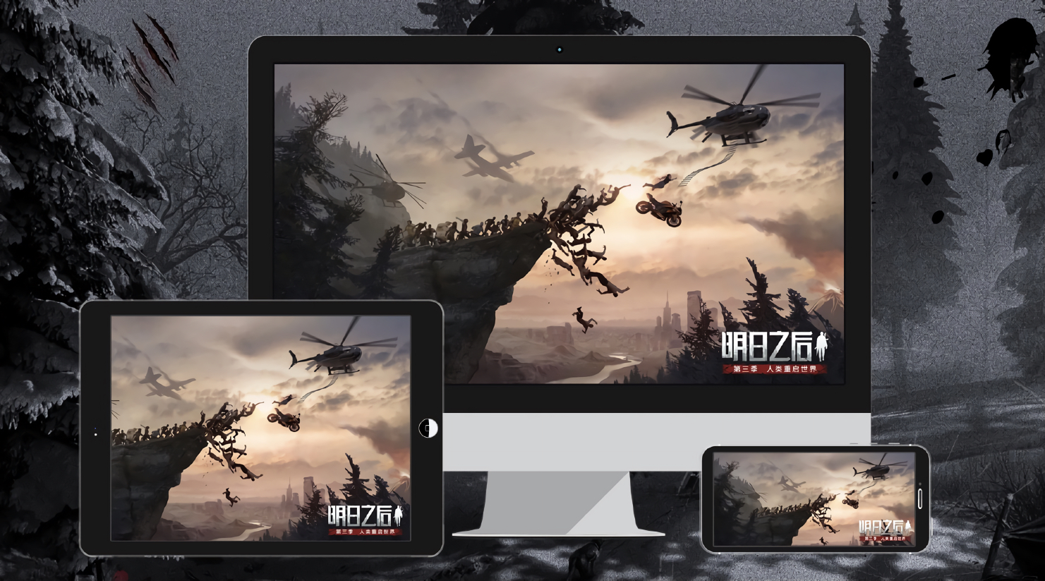 明日之后大世界特别玩法介绍