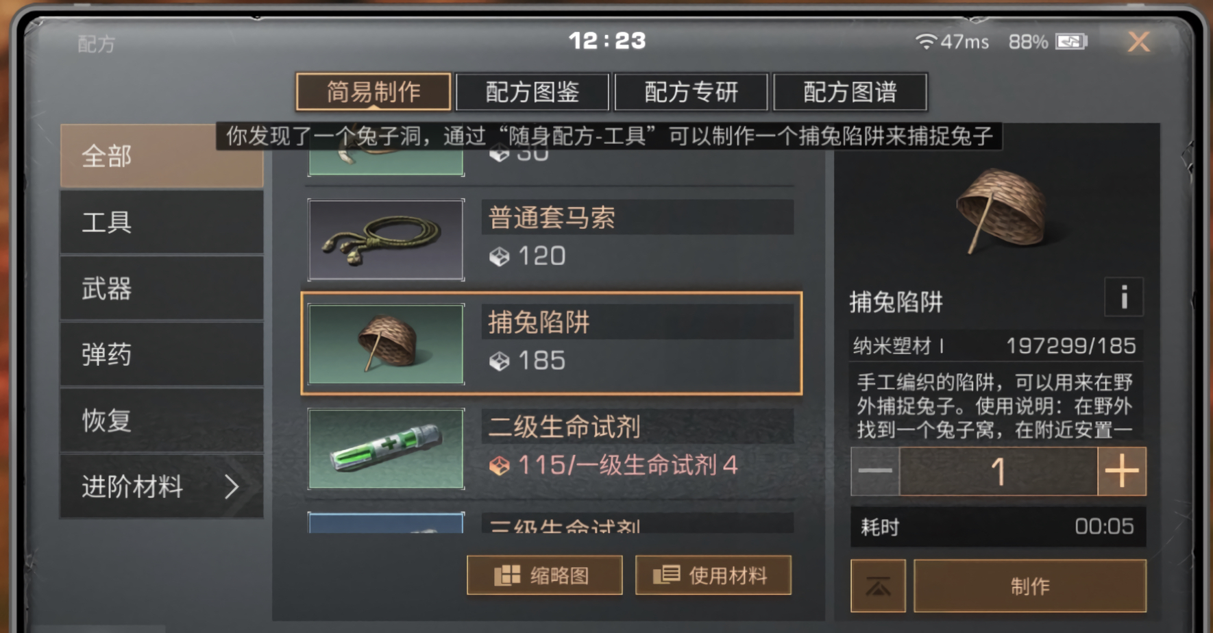 明日之后大世界特别玩法介绍