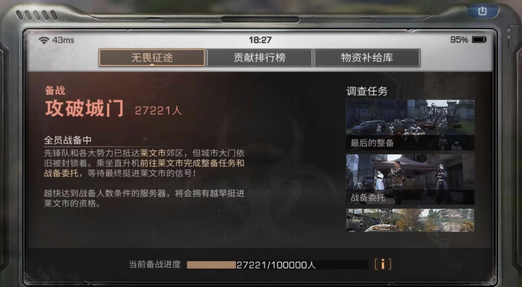 明日之后夏尔镇超级争霸赛玩法