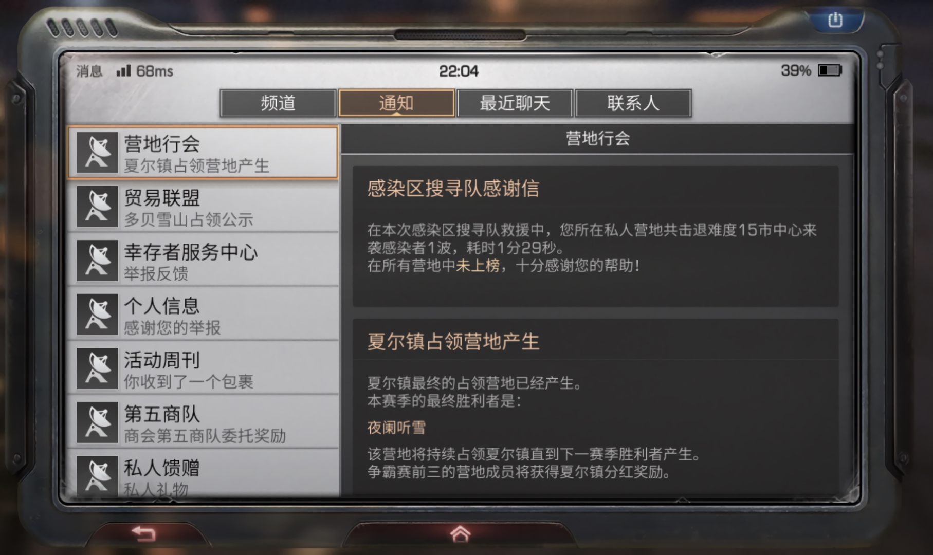 明日之后夏尔镇超级争霸赛玩法