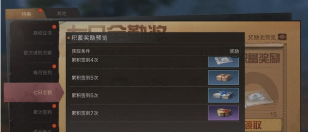 明日之后劳动奖章获取攻略