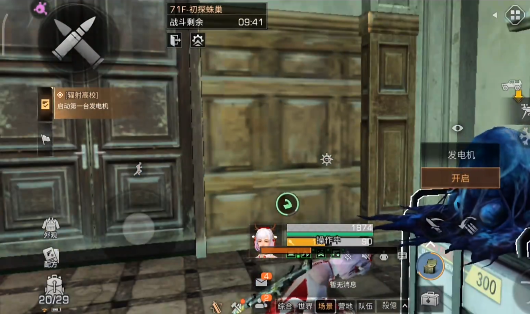 明日之后辐射高校boss打法攻略