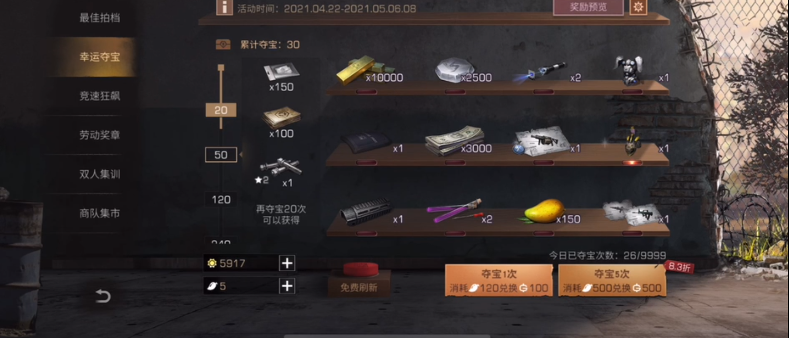 明日之后蛛毒突击步枪技能解析