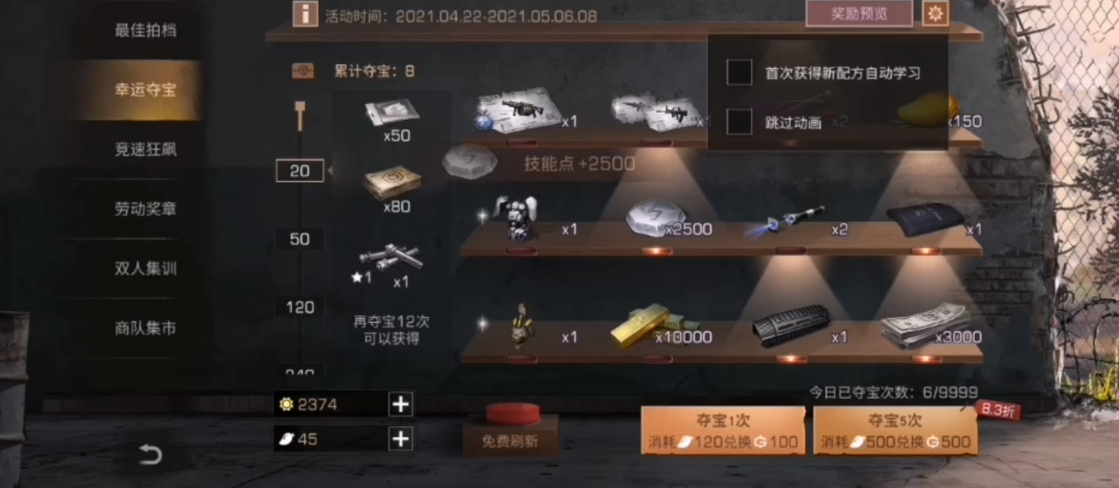 明日之后蛛毒突击步枪技能解析