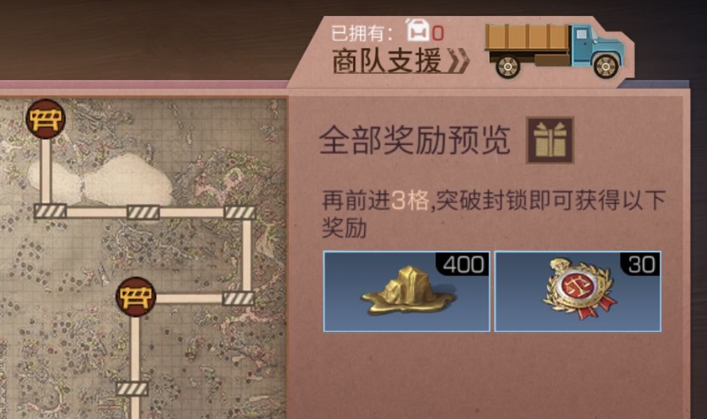 明日之后商队支援活动玩法奖品一览