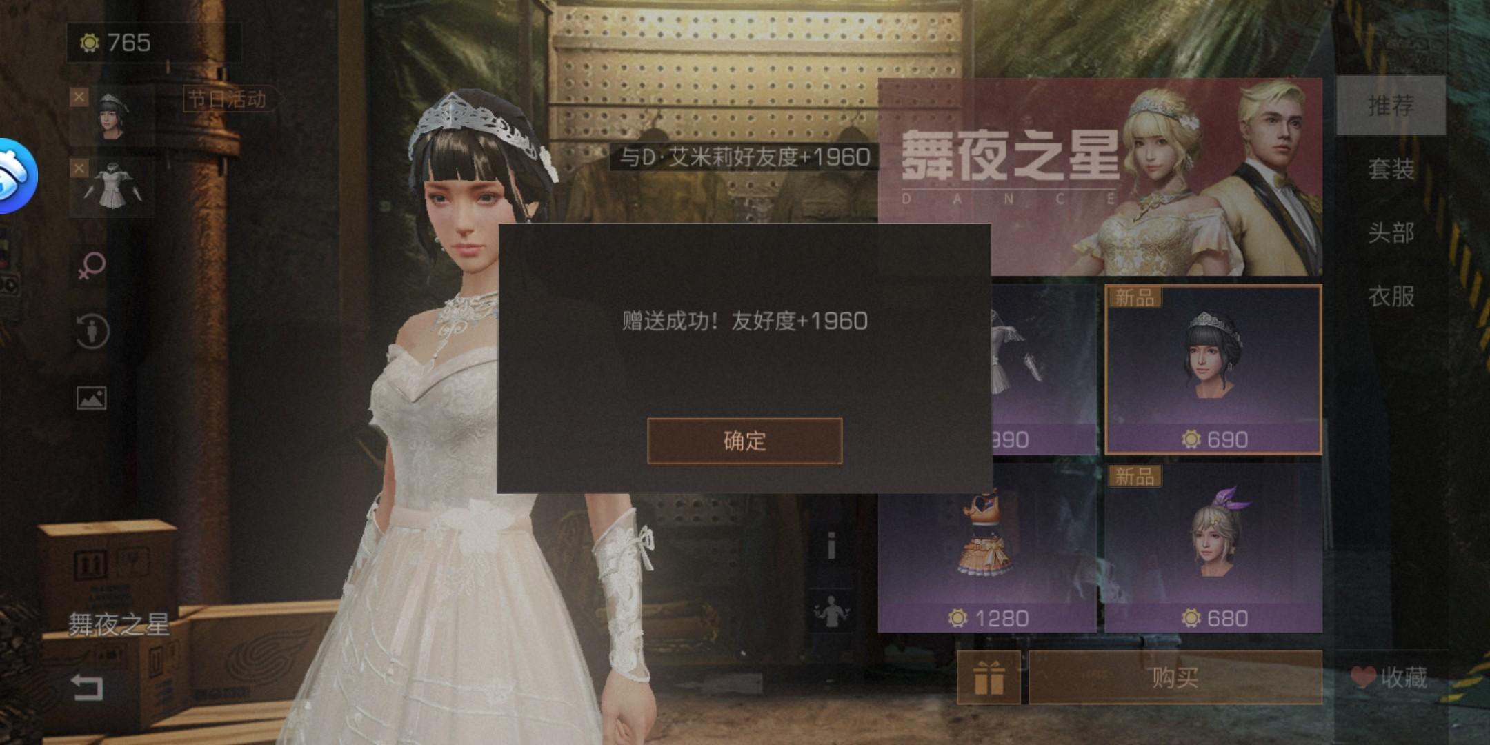 明日之后舞夜之星礼服购买推荐