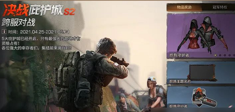 明日之后劳动奖章活动攻略