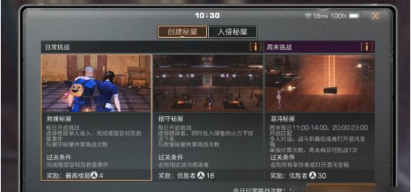 1673592895448238.png 明日之后高校秘屋玩法奖励攻略