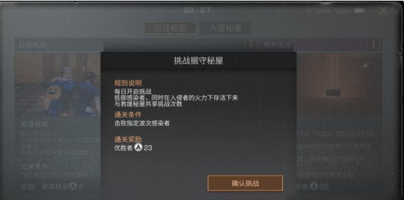 1673592873183799.png 明日之后高校秘屋玩法奖励攻略