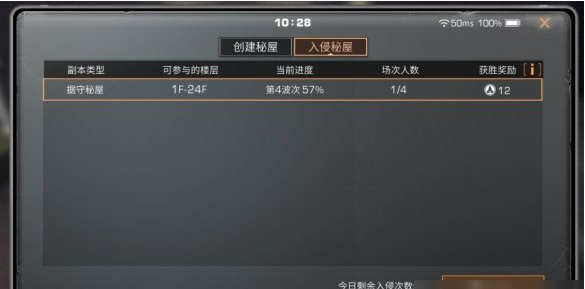 1673592855762734.png 明日之后高校秘屋玩法奖励攻略