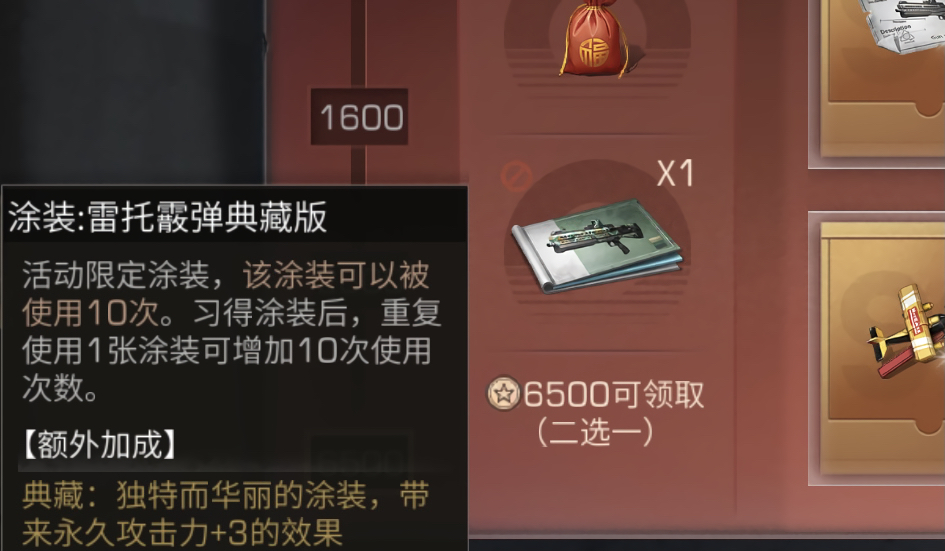 明日之后福星聚宝能奖品一览