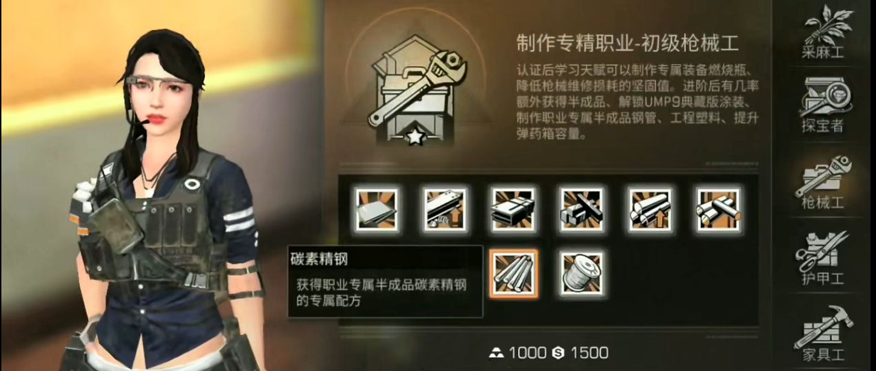 明日之后各职业认证解析