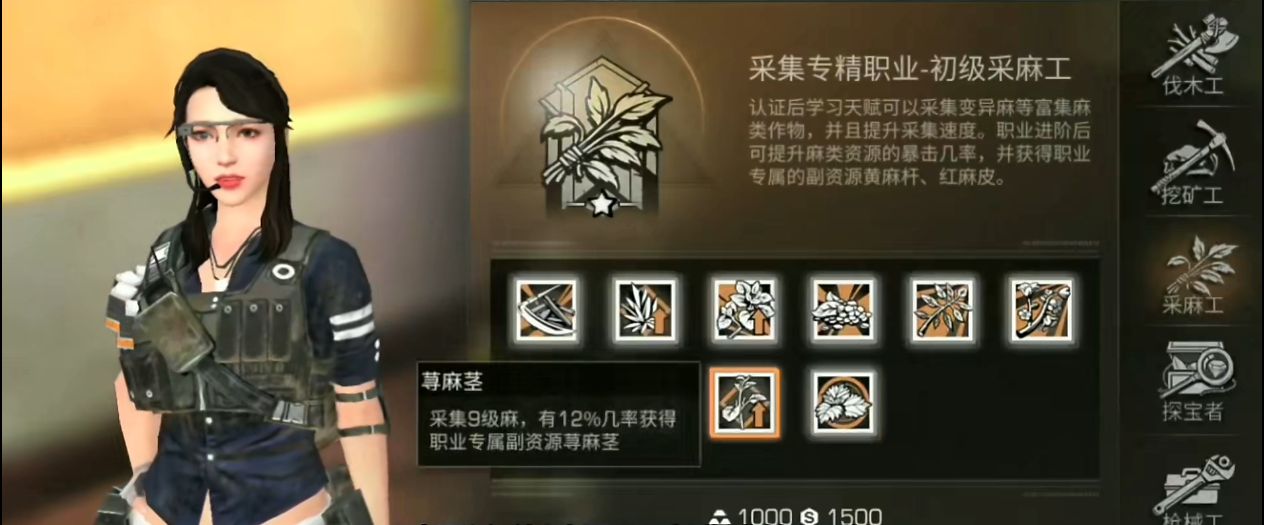 明日之后各职业认证解析