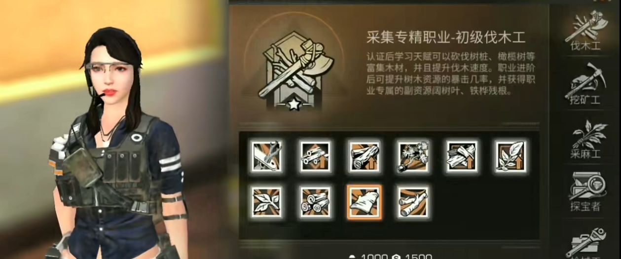 明日之后各职业认证解析