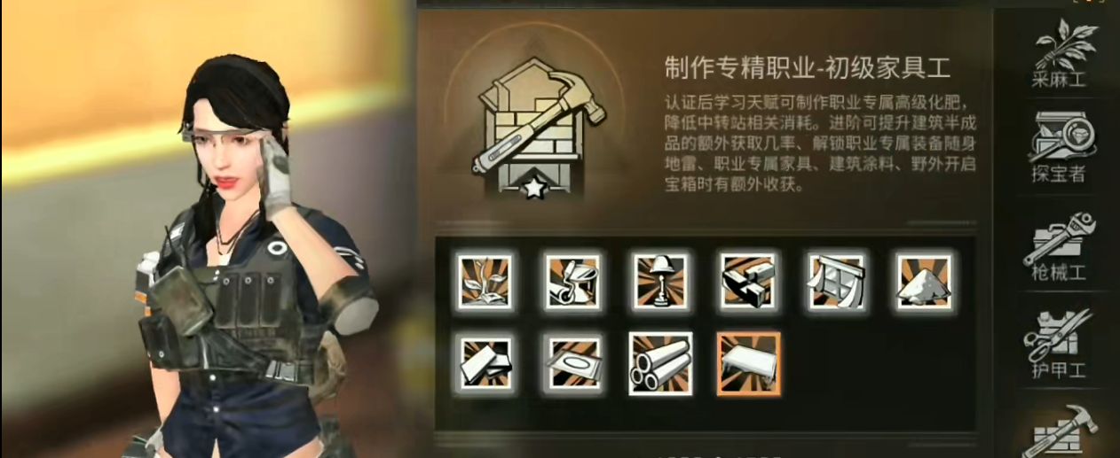 明日之后各职业认证解析