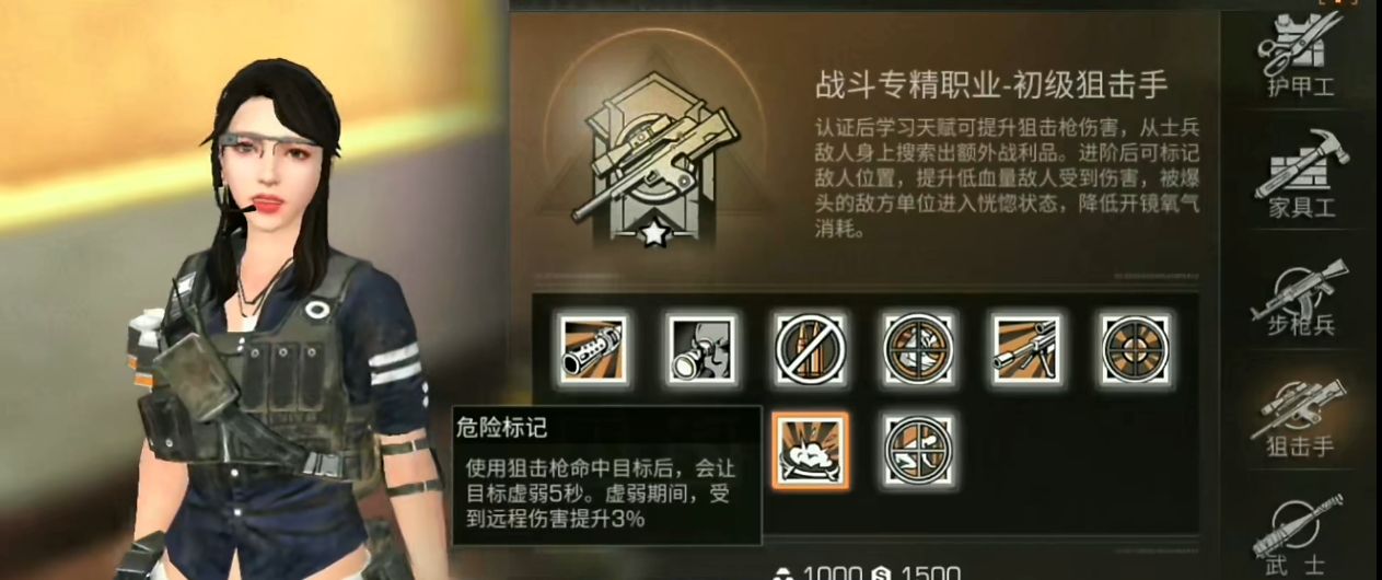 明日之后各职业认证解析