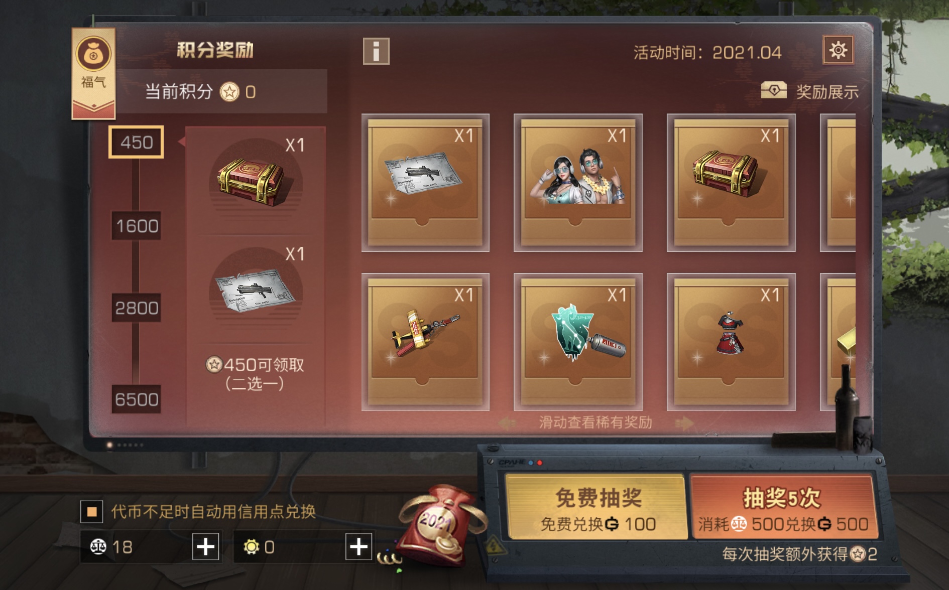 明日之后福星聚宝活动规则一览