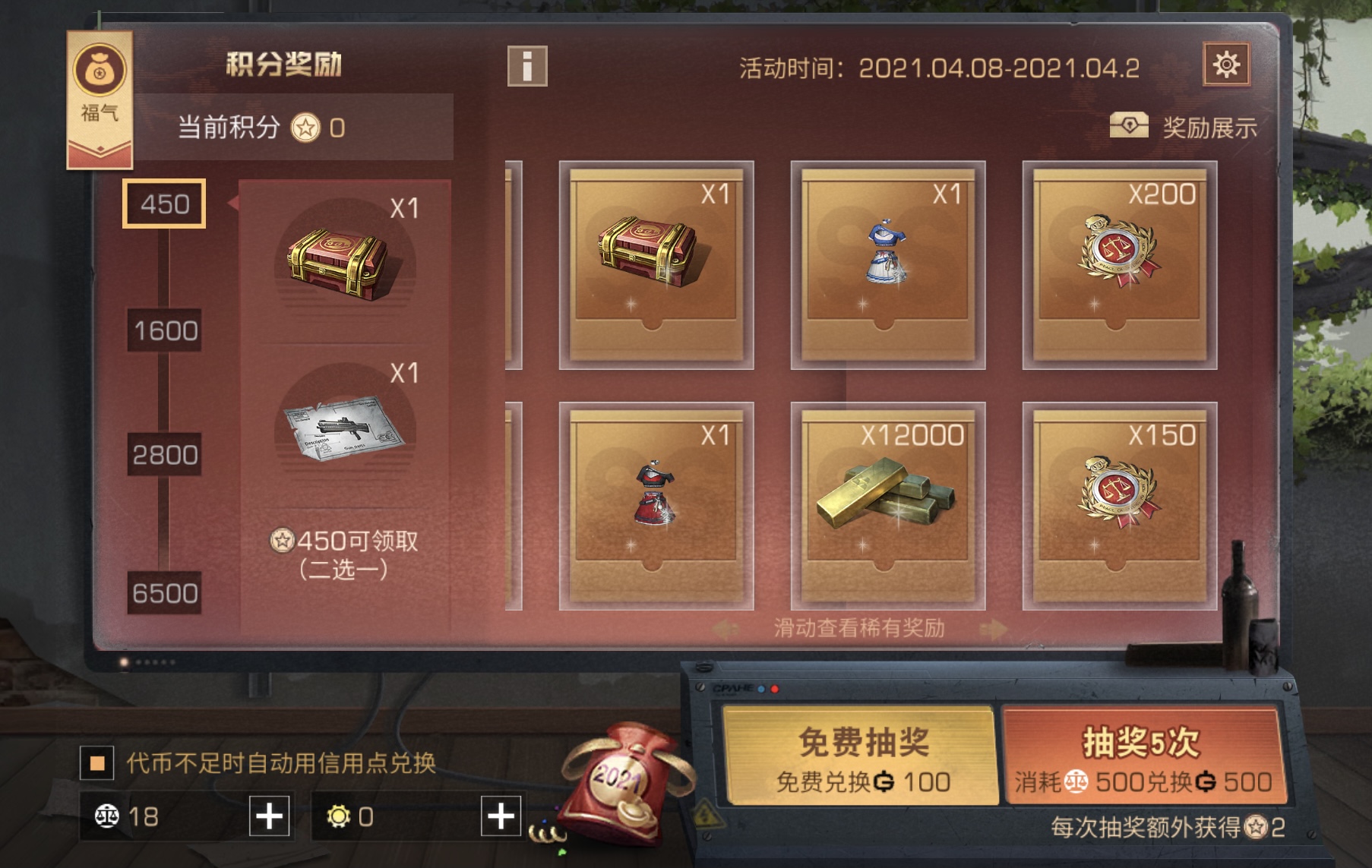 明日之后福星聚宝活动规则一览