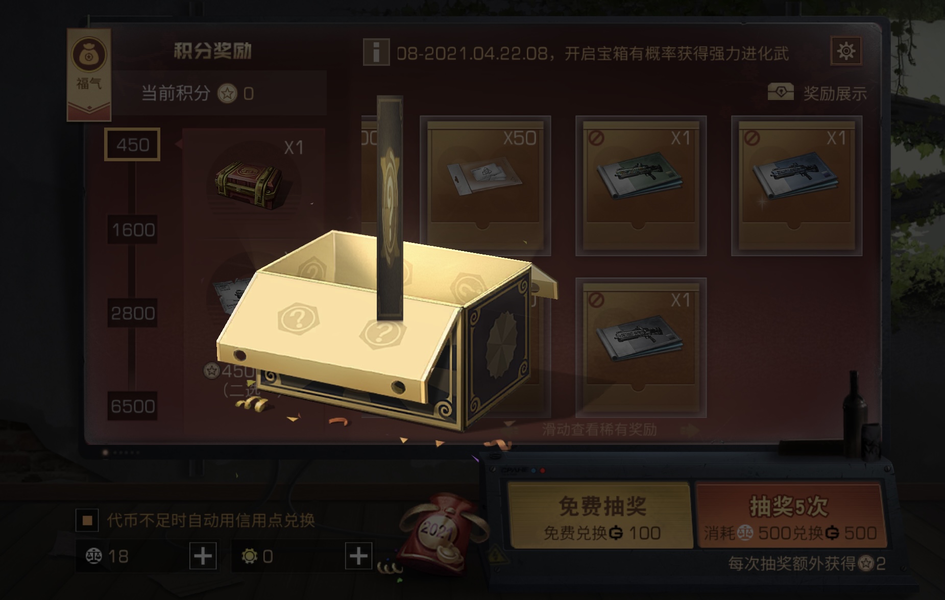 明日之后福星聚宝活动规则一览