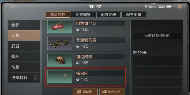 明日之后萤火虫捕捉技巧