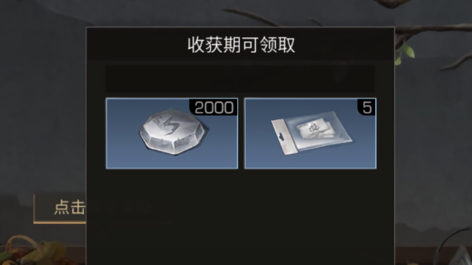 明日之后希望之树活动攻略