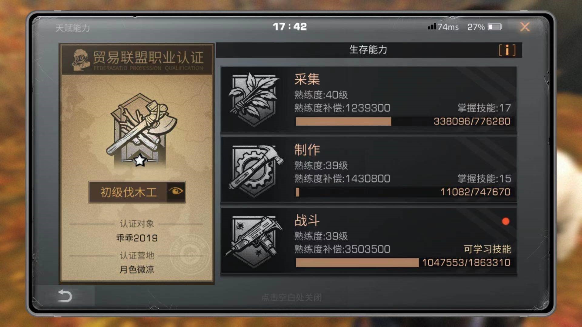 明日之后打哥斯拉职业推荐