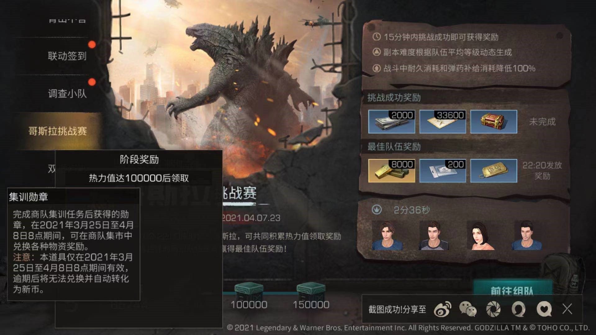 明日之后打哥斯拉职业推荐