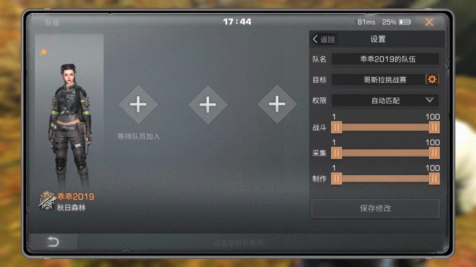 明日之后打哥斯拉职业推荐