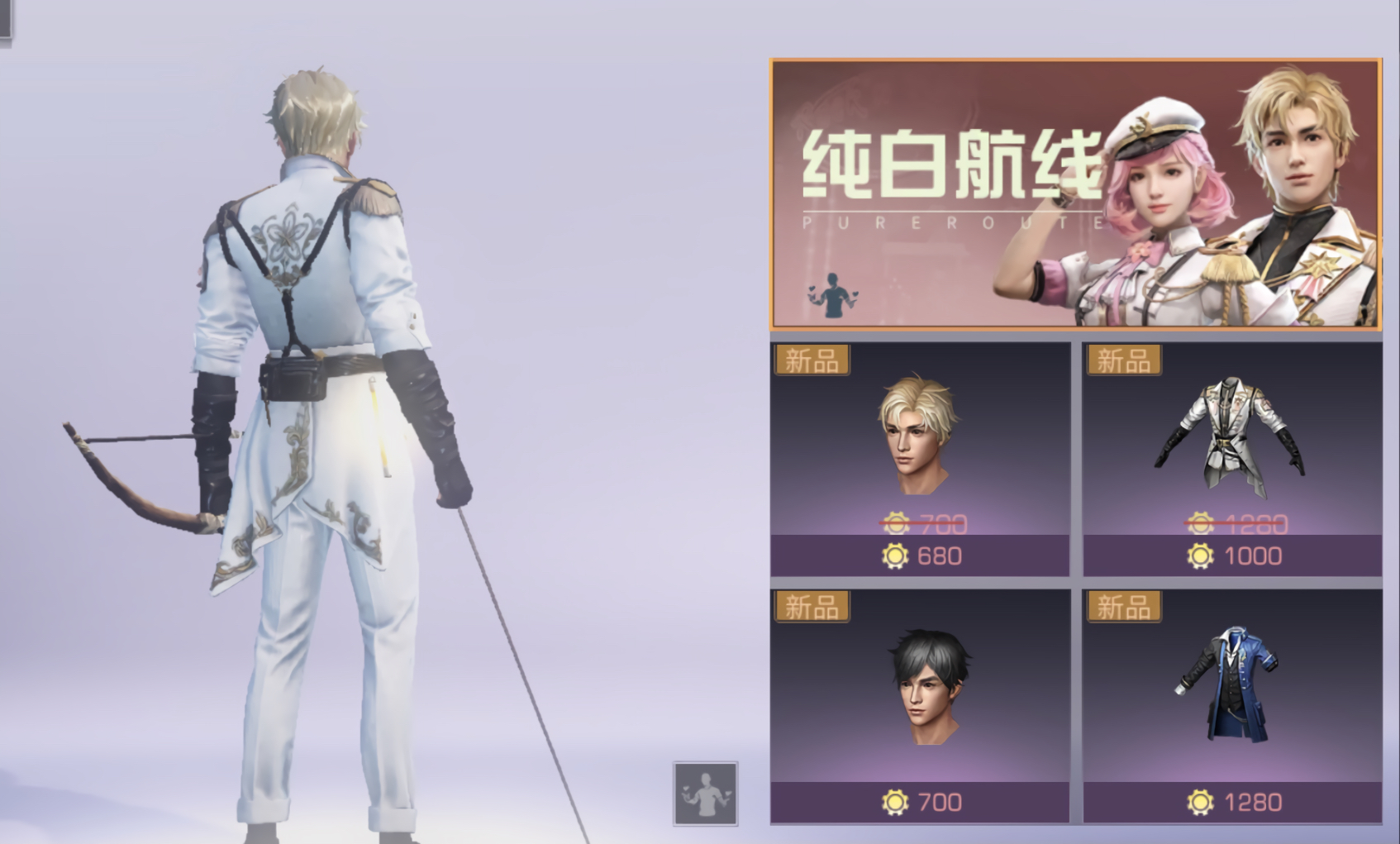 明日之后纯白航线时装购买建议