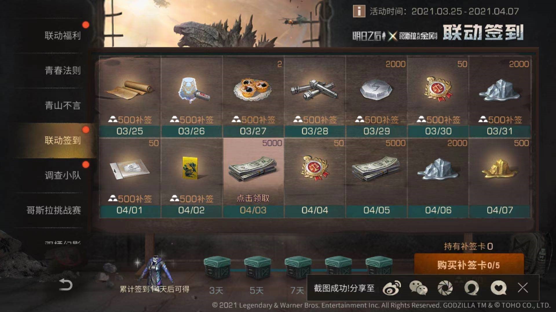 明日之后打哥斯拉武器推荐