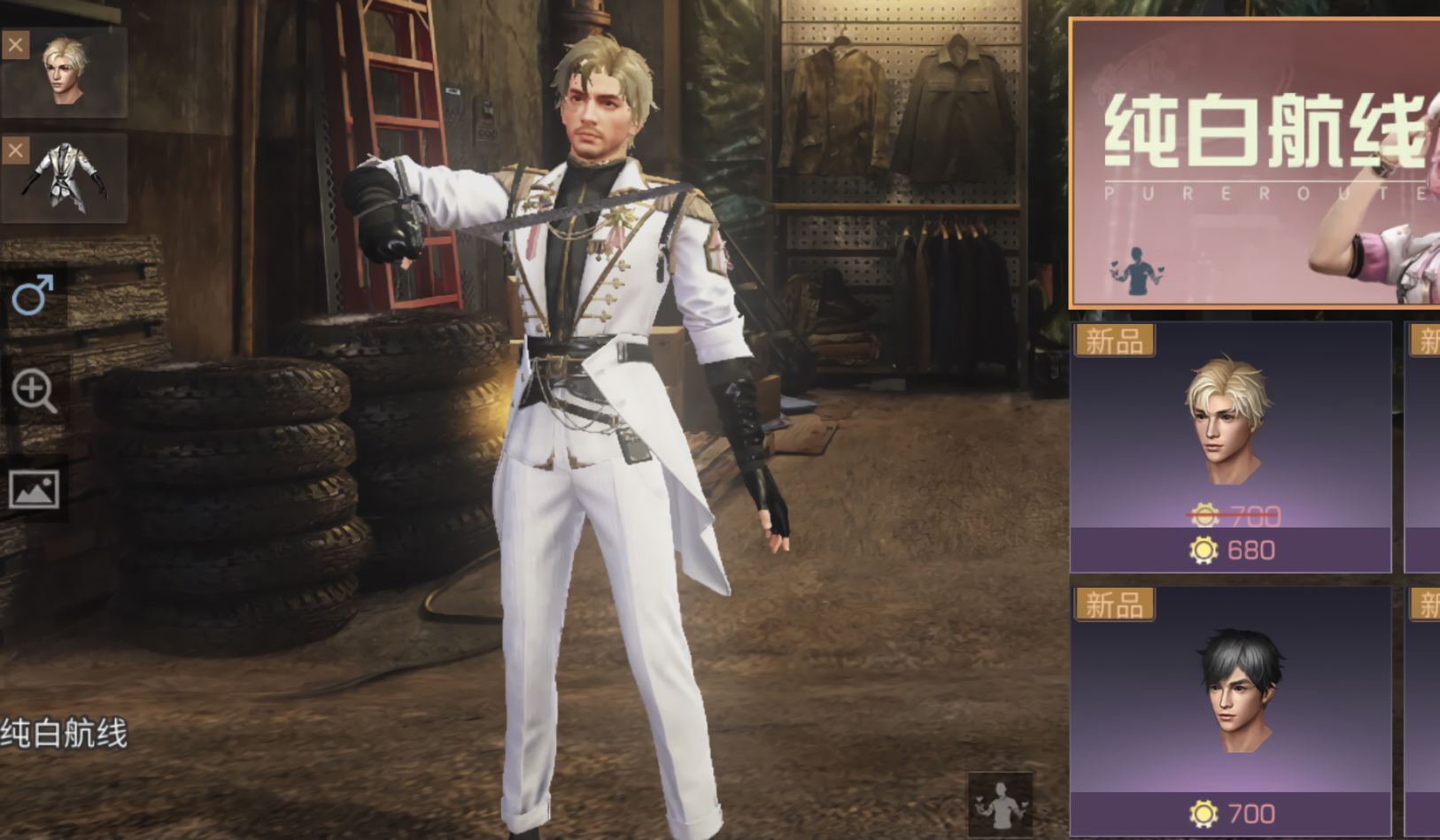 明日之后纯白航线时装获得攻略