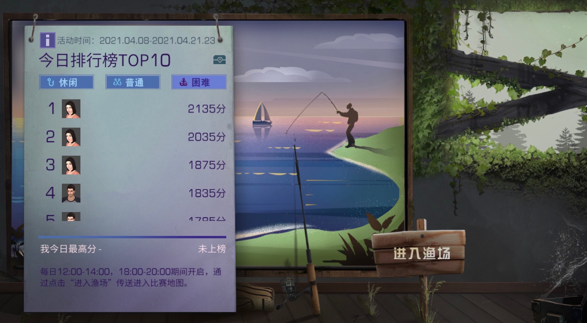 明日之后钓鱼大赛活动奖品一览