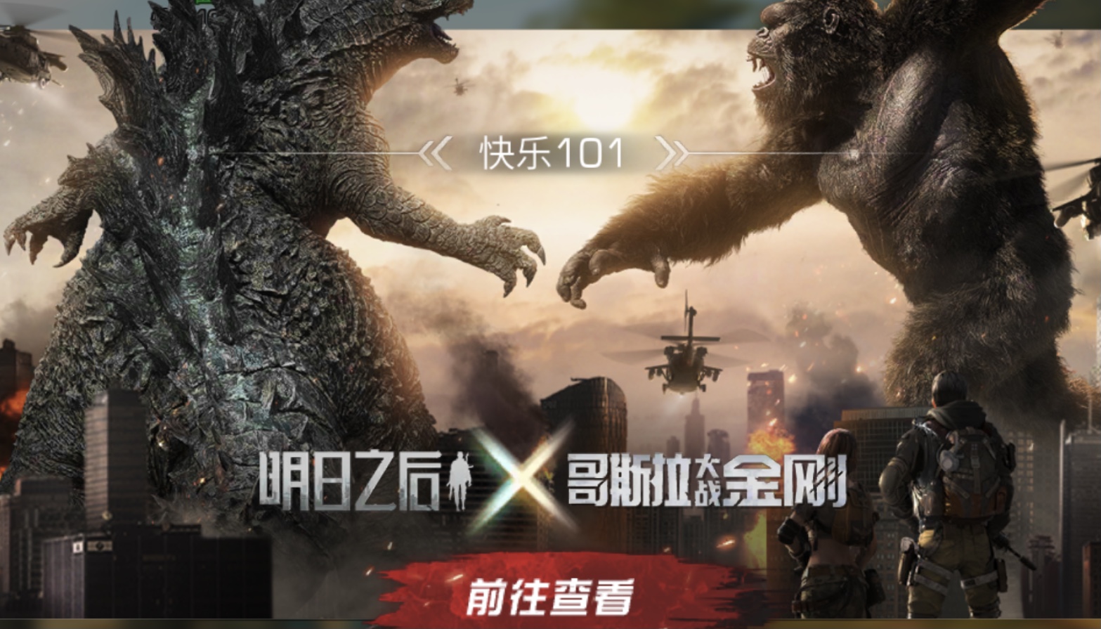 明日之后哥斯拉挑战赛奖励一览