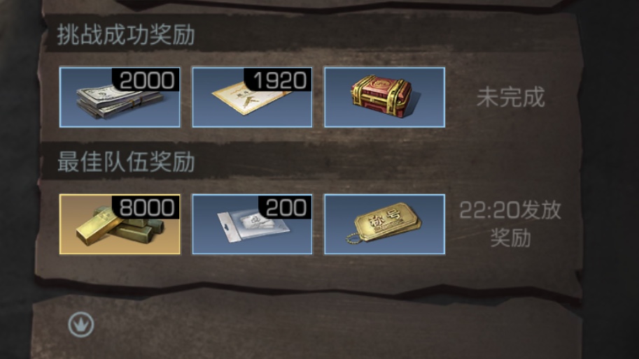 明日之后哥斯拉挑战赛奖励一览