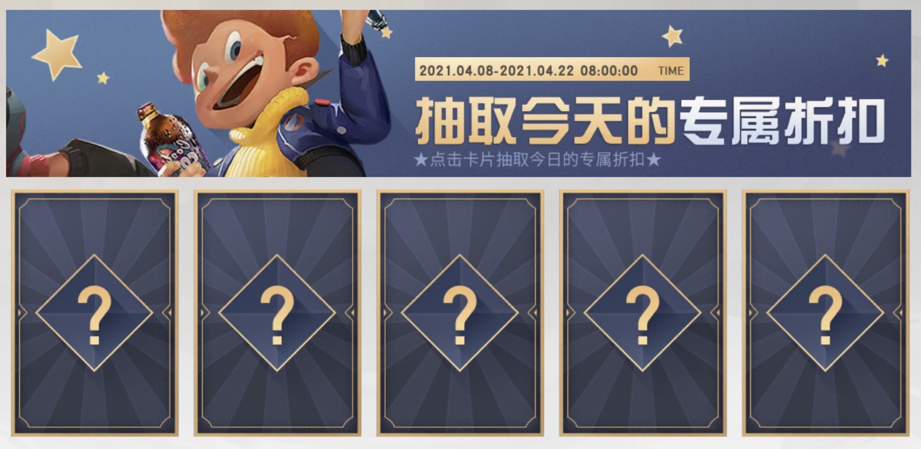 明日之后神秘商店活动攻略