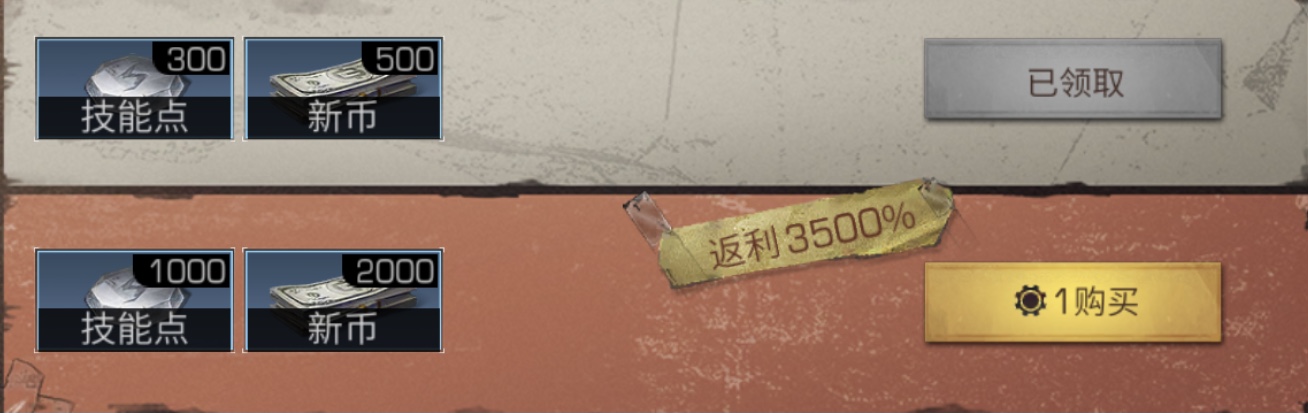 明日之后庄园升级奖励一览