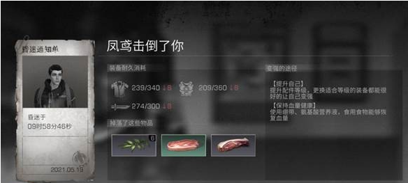 明日之后520宠爱甜心时装获取攻略