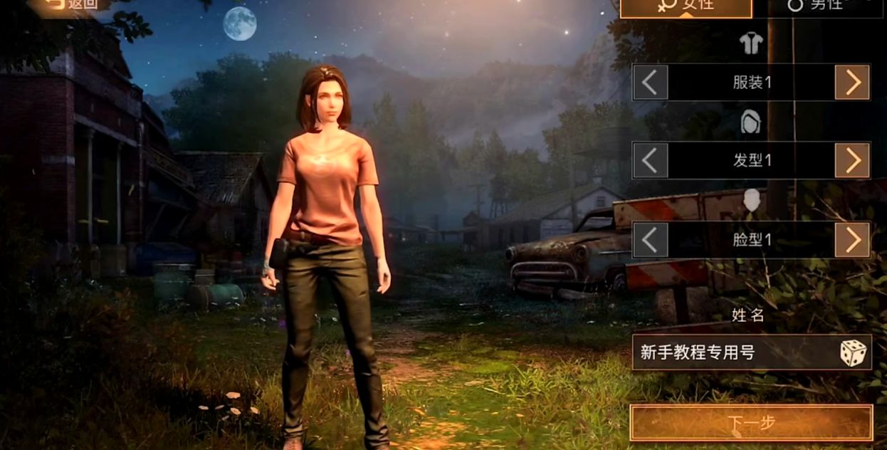 明日之后新手期过渡攻略